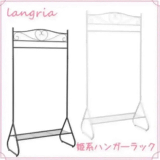 【訳あり品・ホワイト】LANGRIA 洋服ラック スチール製 収納 フレンチスタイル シンプル リビング 寝室 ショップ ディスプレイお洒落 _画像1