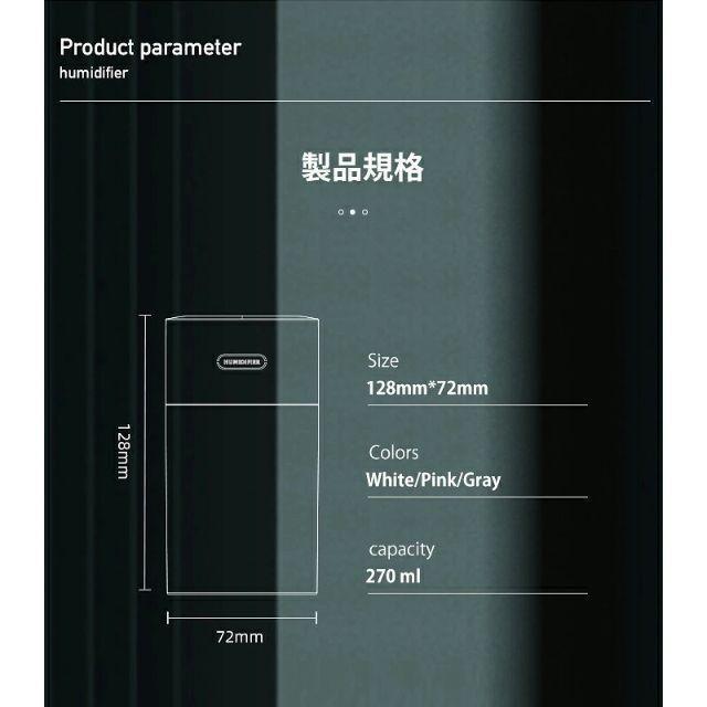 【新品・2個セット】卓上加湿器 車載加湿器 7色LEDライト 270ML 75%アルコール殺菌 持ち運び オフィス 子供部屋 花粉対策 乾燥防止_画像8