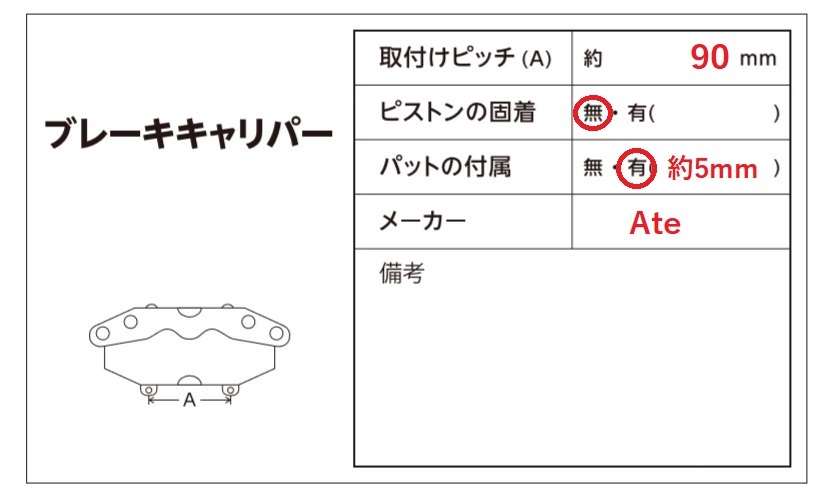 VL049 SB V70 T-5 リア ブレーキ キャリパー ★左/右セット ◆Ate ◆79194km ★固着無し ○_画像7