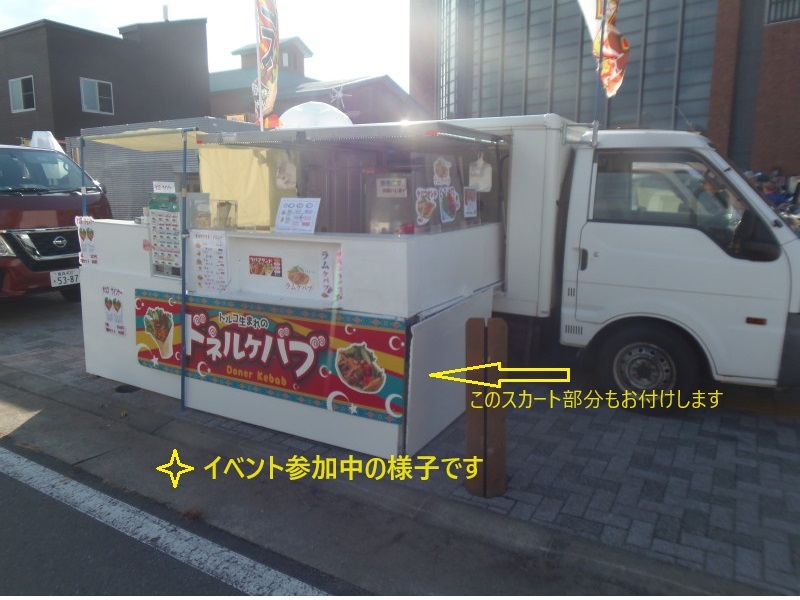 キッチンカー移動販売車　スライド式_画像6