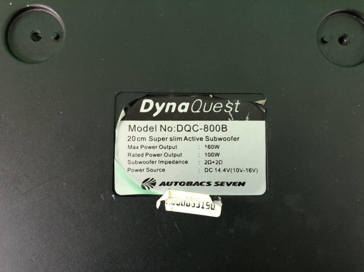 KL188 中古 DynaQuest ダイナクエスト AUTOBACS オートバックス 20㎝ アクティブ サブウーハー アンプ内蔵 DQC-800B 動作未確認_画像9