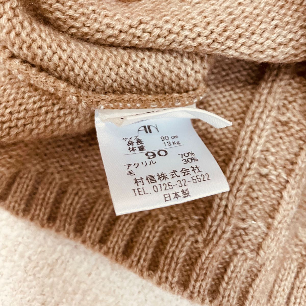 【美品】セーター ニット 90cm ケーブルニット ベビー キッズ　ドルマンスリーブ アンナニコラ