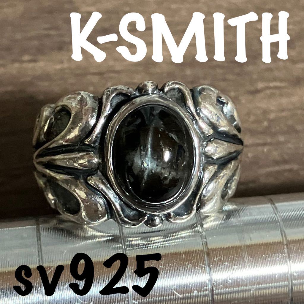 【m】K-SMITH ケースミス silver925 シルバーリング 指輪 17号 ブラックスター