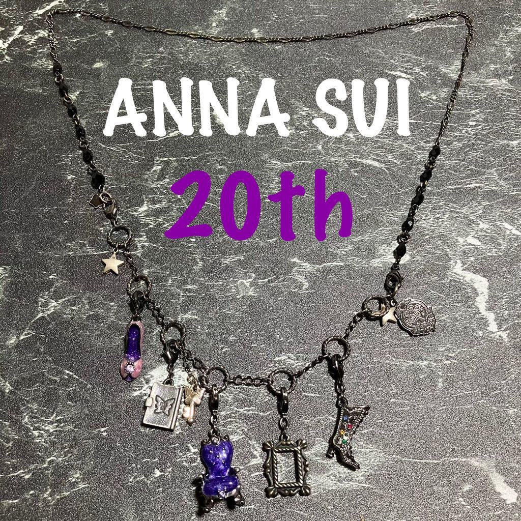 ws550】ANNA SUI アナスイ 20周年記念 アニバーサリー 2way ws550】ANNA SUI アナスイ 20周年記念 アニバーサリー 2way