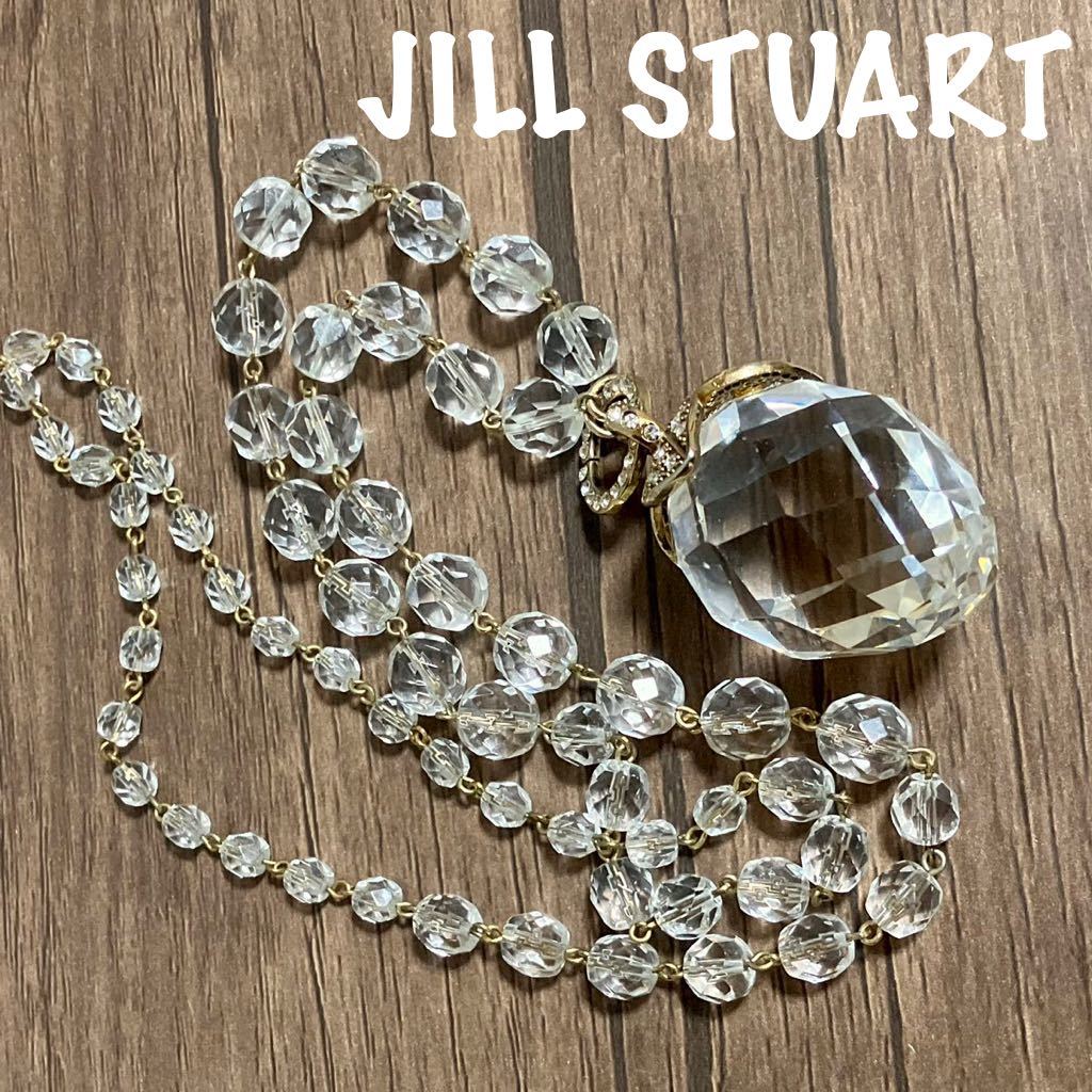 ws990】JILLSTUART ジルスチュアート クリスタル 苺 ロングネックレス