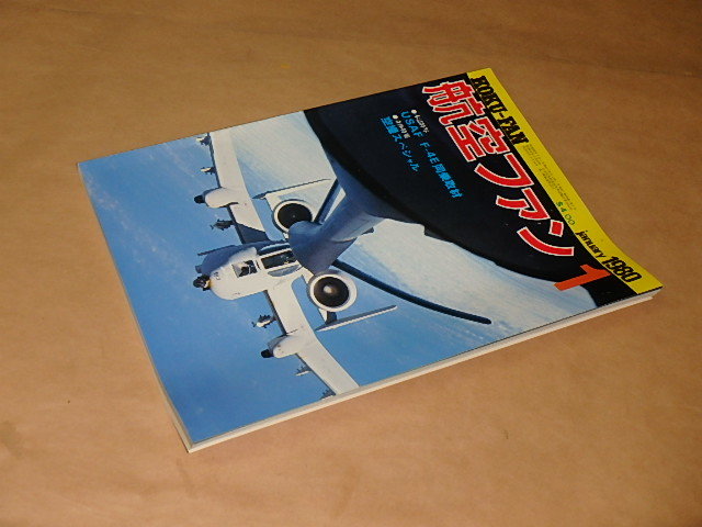 航空ファン 1980年1月号 / USAF F-4E同乗取材の画像2