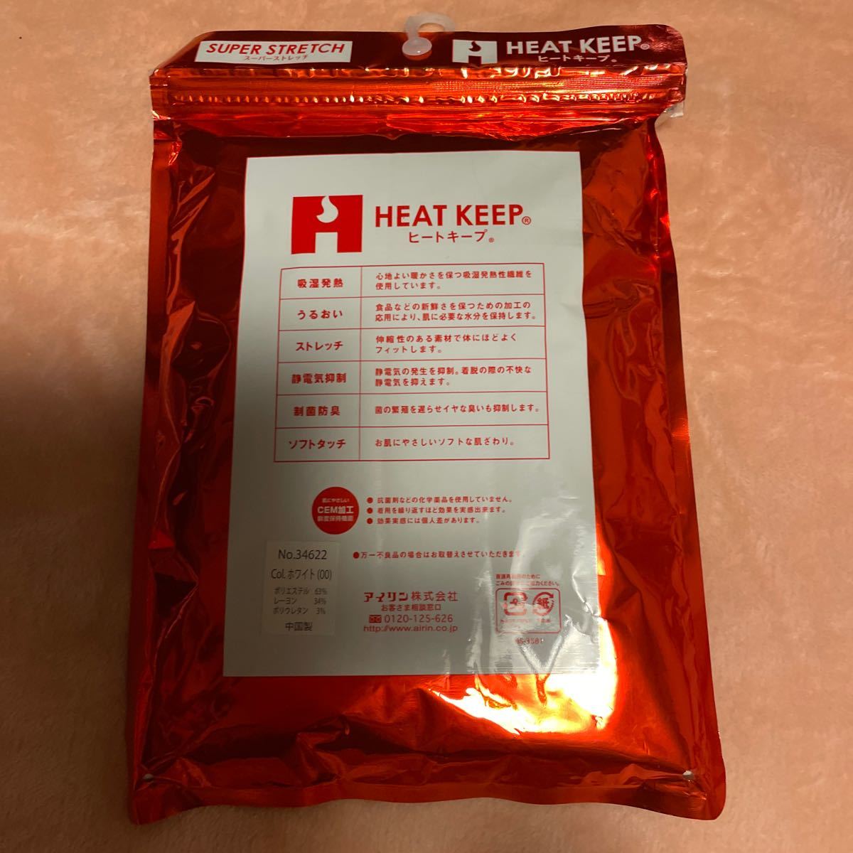 送料込み　新品　HEAT KEEP あったかインナー　クルーネックT 8分袖　150cm 白ホワイト　吸湿発熱素材　送料無料_画像3