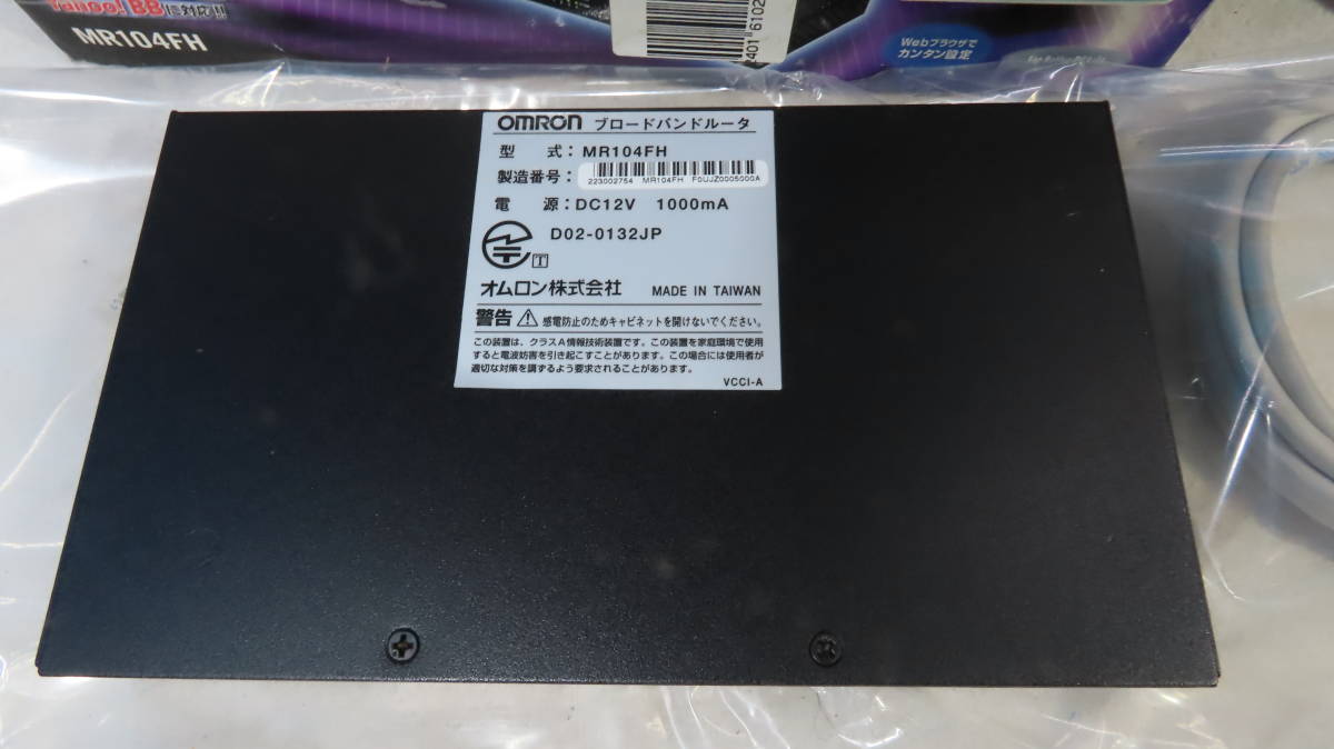 OMRON 高速ブロードバンドルーター　VIAGGIO MR104FH 未使用品_画像4