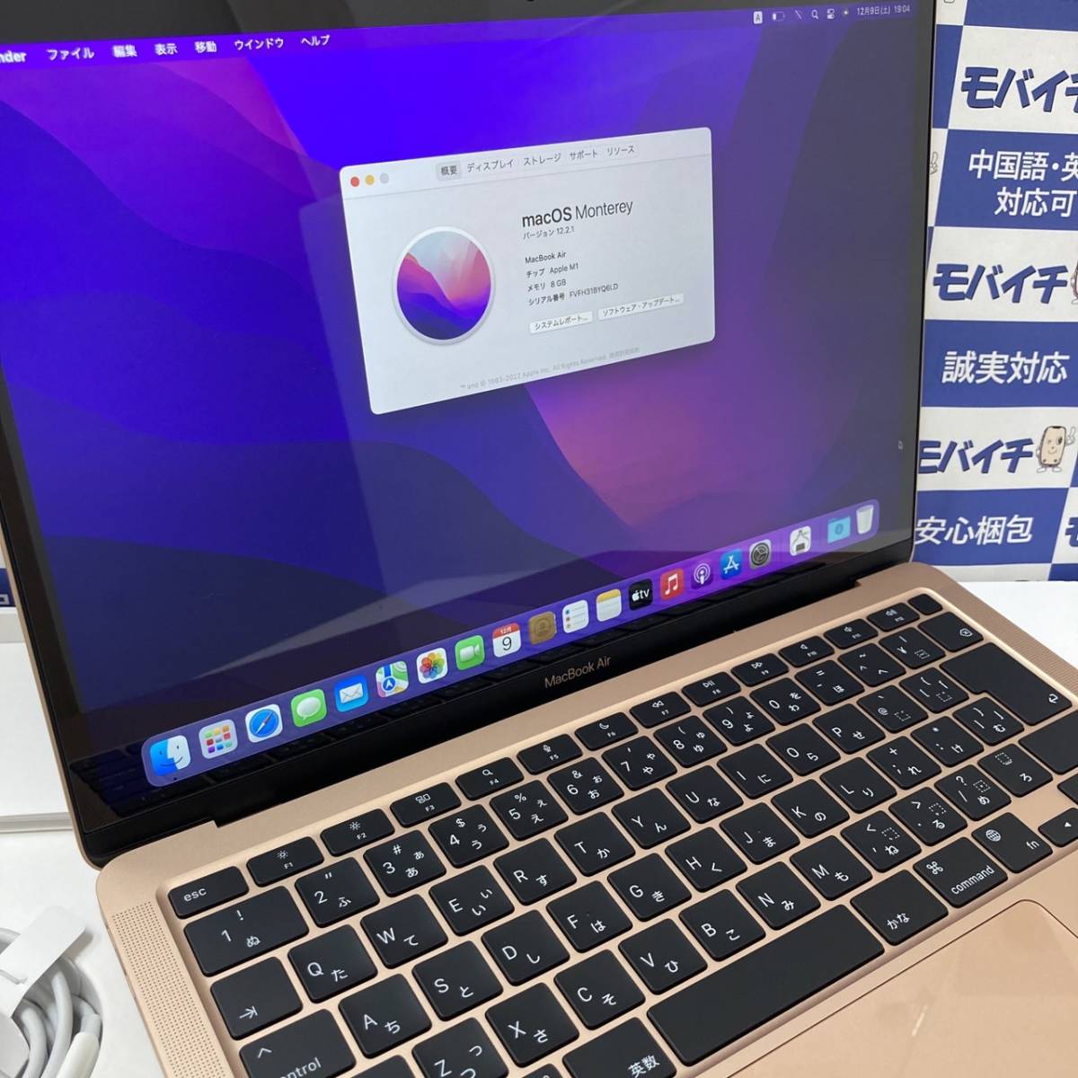 中古美品◆MGNE3J/A Macbook Air M1 512GB 2020モデル フルセット ゴールド 電池100%　充電回数10回　初期付属品あり　即日発送◆★31BY_画像2