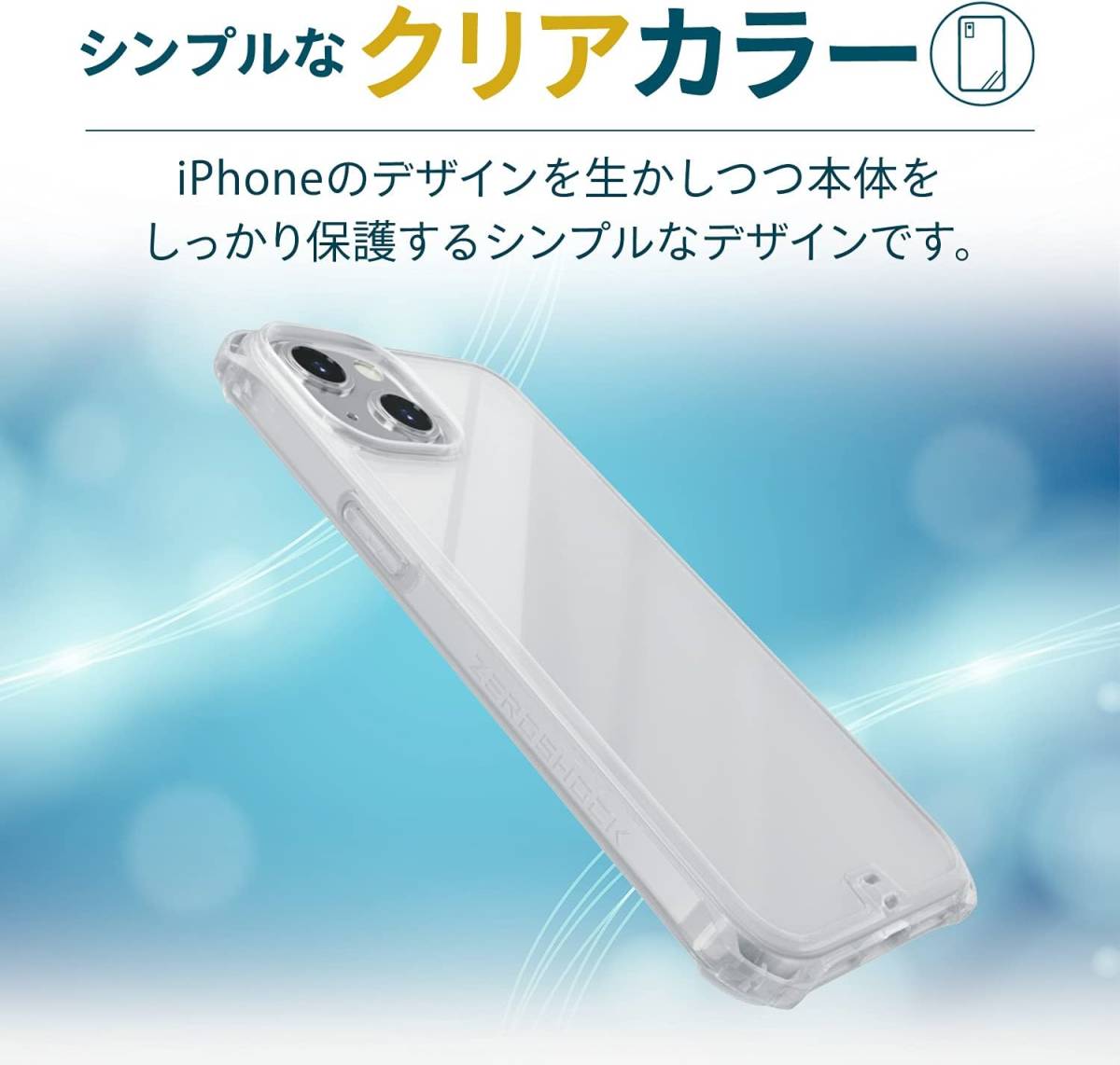 iPhone 13/14ハイブリッドケース/ZEROSHOCK/クリア_画像3