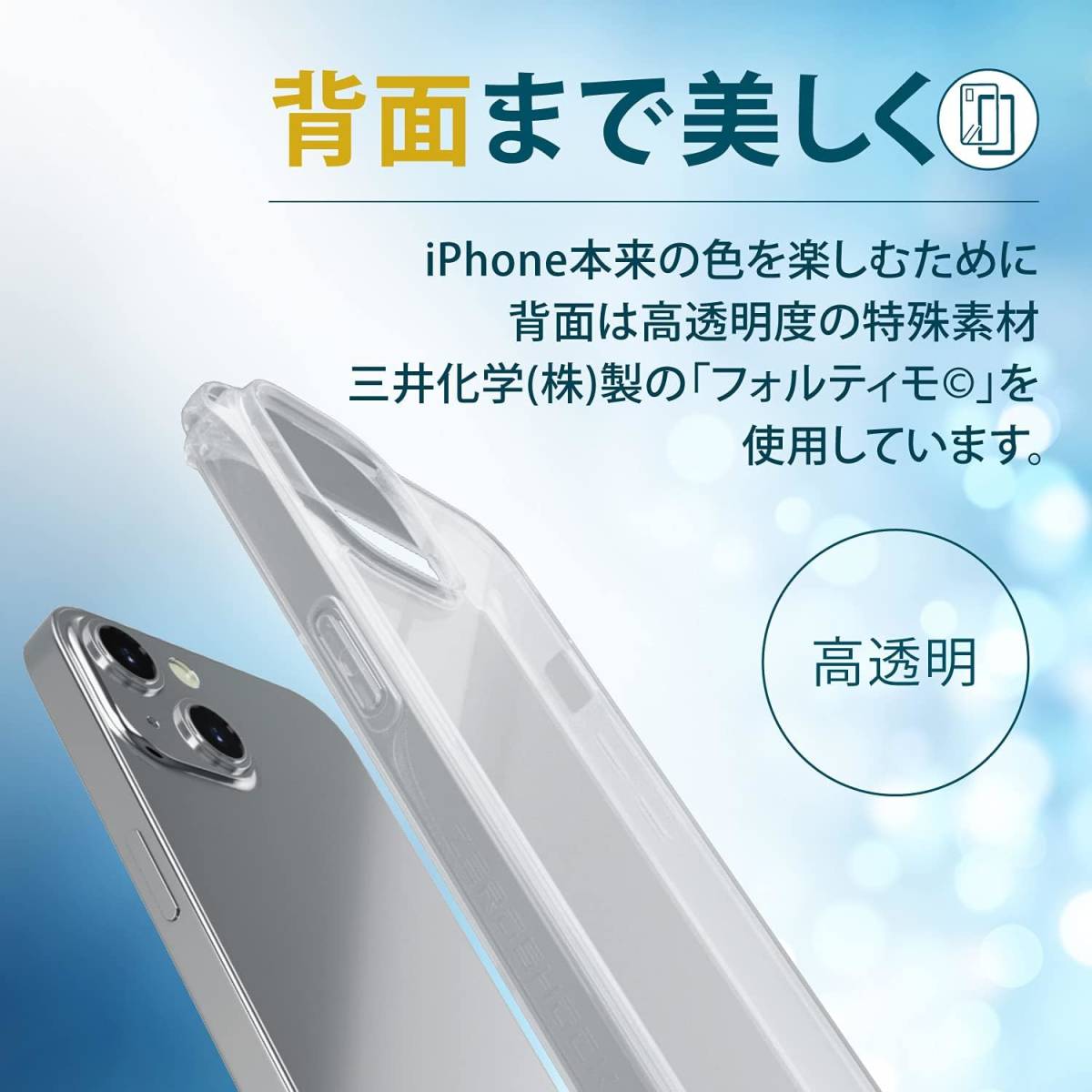 iPhone 13/14ハイブリッドケース/ZEROSHOCK/クリア_画像4