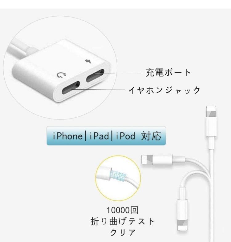 【新品2個】iPhone イヤホン 変換ケーブル充電二股接続ライトニング イヤホン 2in1_画像2