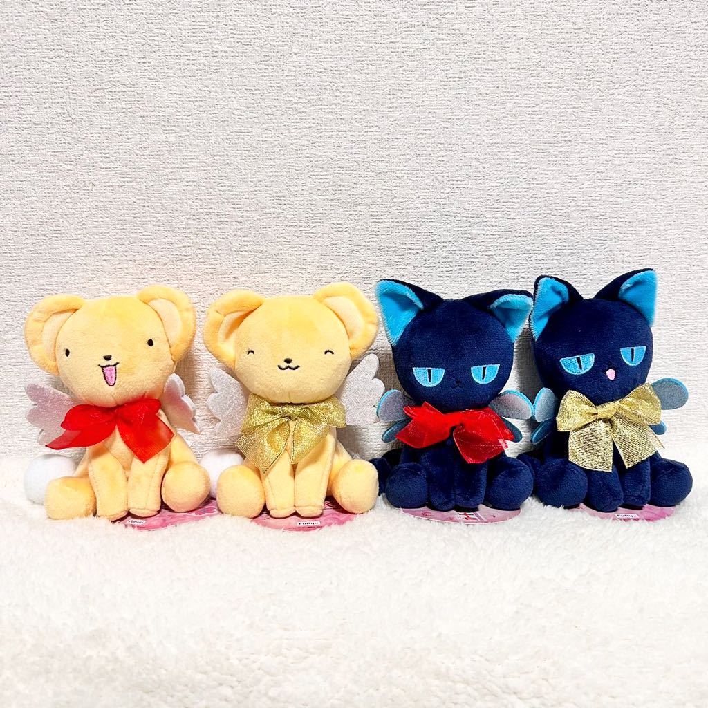 カードキャプターさくら25 リアルサイズ ケロちゃん スッピー カードキャプターさくら25 リアルサイズ ケロちゃん スッピー