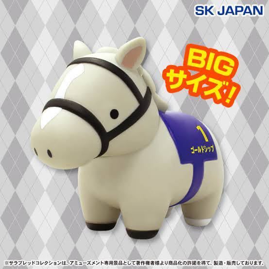 サラブレッドコレクション ソフビBIG ゴールドシップ セット 馬 サラブレッドコレクション ソフビBIG ゴールドシップ セット 馬