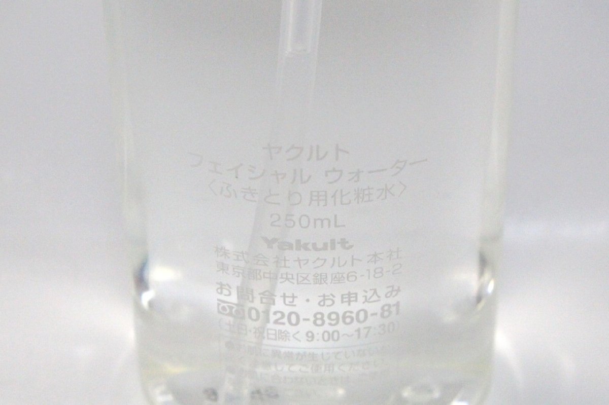 未使用保管品 Yakult フェイシャル ウォーター ふきとり用化粧水 250ml 12-K022/1/060_画像5