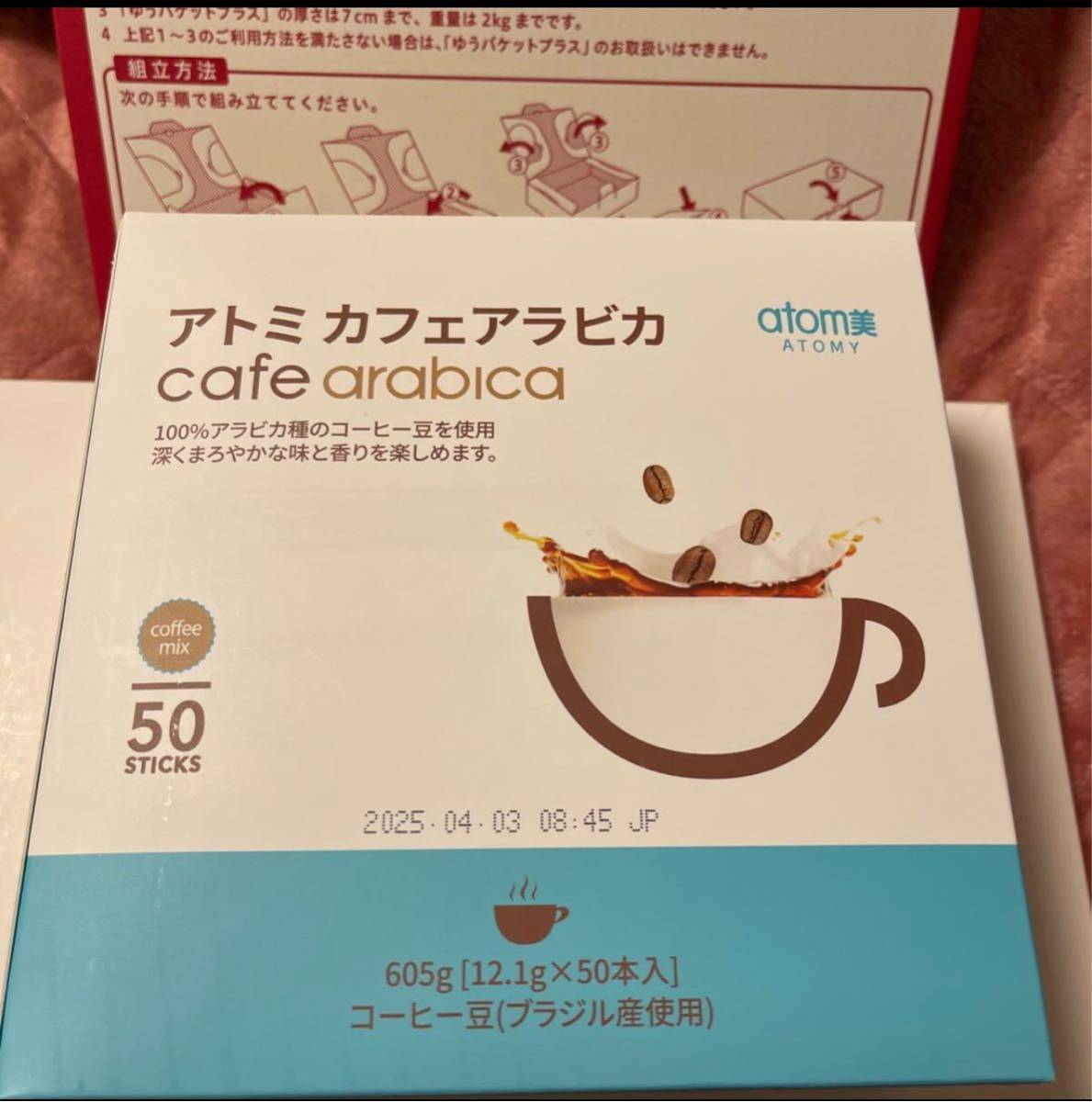 アトミ カフェアラビカ10本*12.1gプラス2本　韓国コーヒー　お試しインスタントコーヒー　速溶　発送無料25年4月