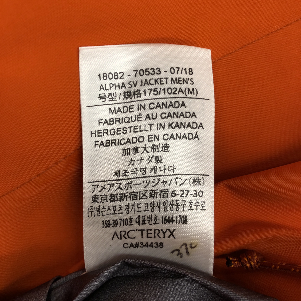 ★ ARC’TERYX アークテリクス GORE-TEX Pro ゴア テックス ALPHA SV JACKET アルファ ジャケット サイズM オレンジ 104_画像9