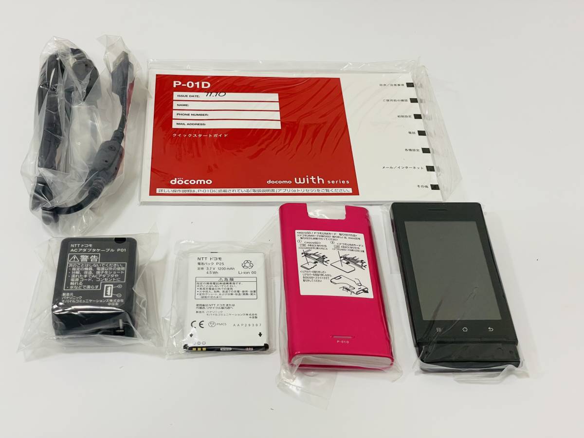 docomo With series P-01D マゼンタ (ドコモ)　分割完済済み　未使用品_画像3