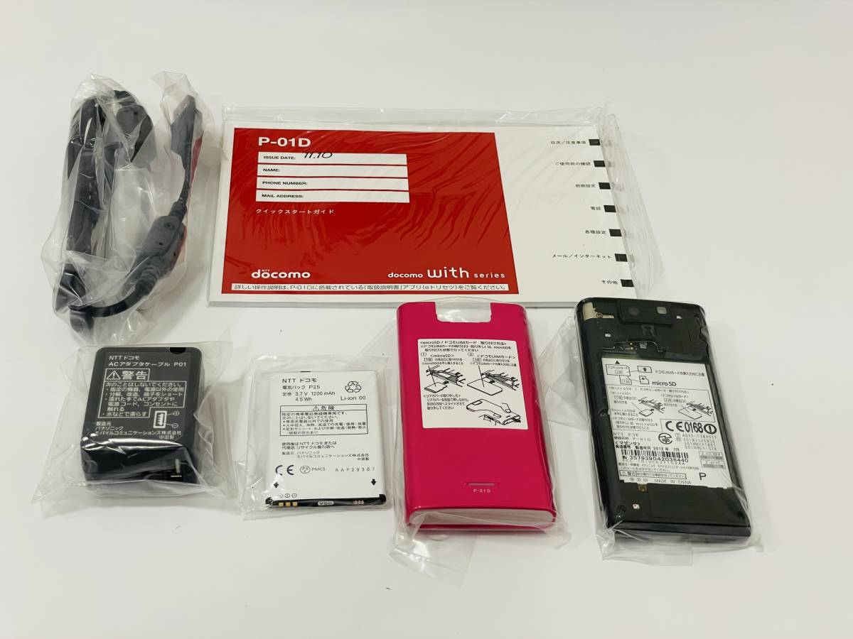 docomo With series P-01D マゼンタ (ドコモ)　分割完済済み　未使用品_画像4