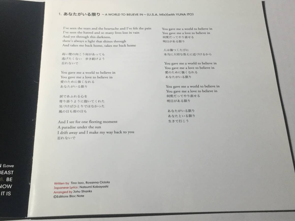 リマスター国内盤CDベスト17曲/セリーヌ・ディオン/コンプリート・ベスト ♪あなたがいる限り 送料¥180_画像5