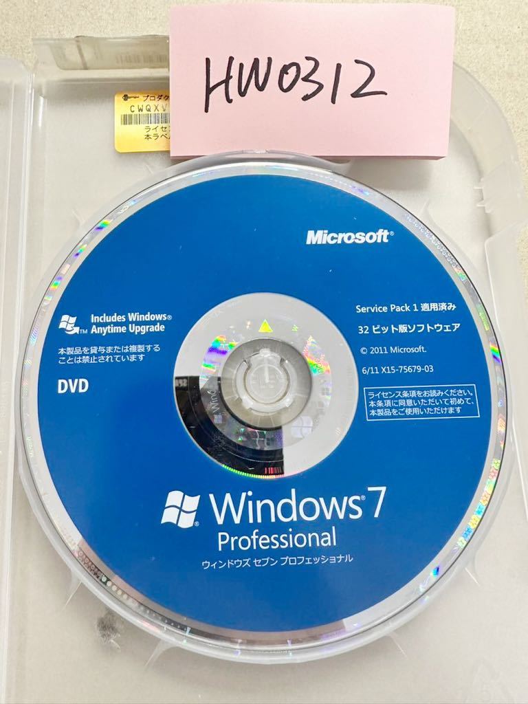 HW0312/中古品/正規品Microsoft Windows 7 Professional Service Pack 1 適用済み 32 ビット版 およひ 64ピット版/プロダクトキー付_画像4