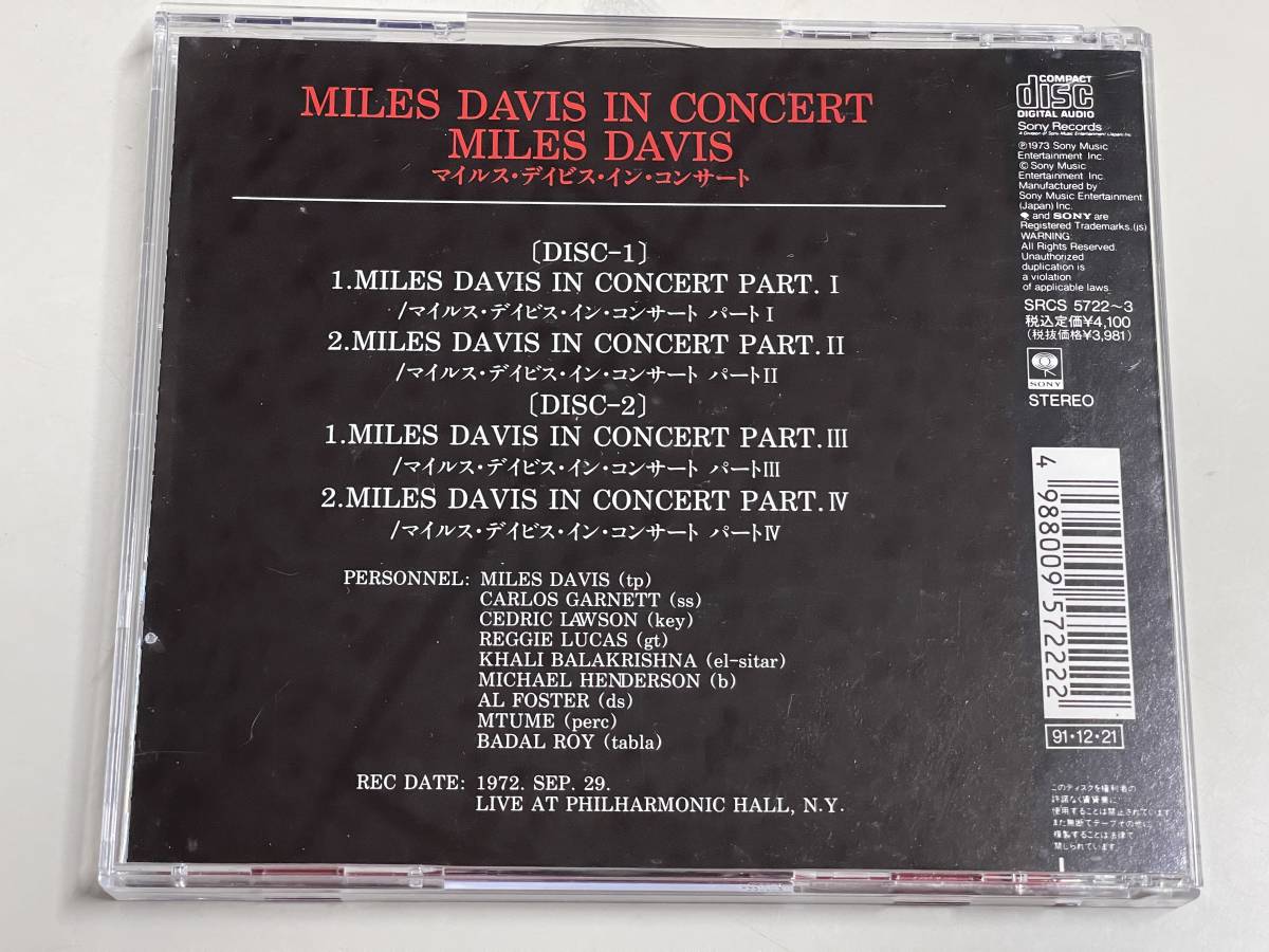【2枚組CD美品】in concert/miles davis/イン・コンサート/マイルス・デイヴィス【日本盤】_画像8