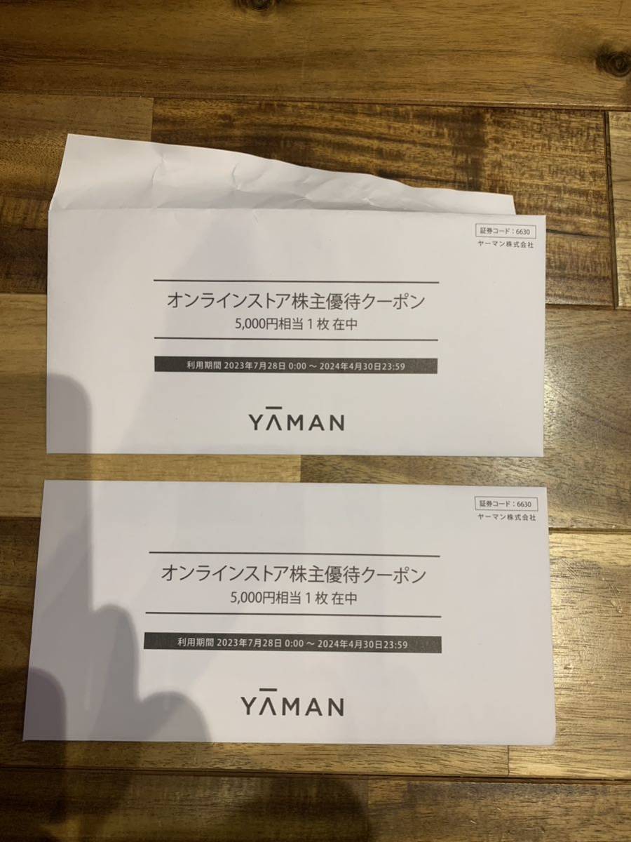 ヤーマン　株主優待　10000円分　オンラインストアクーポン 2024年4月30日まで_画像2