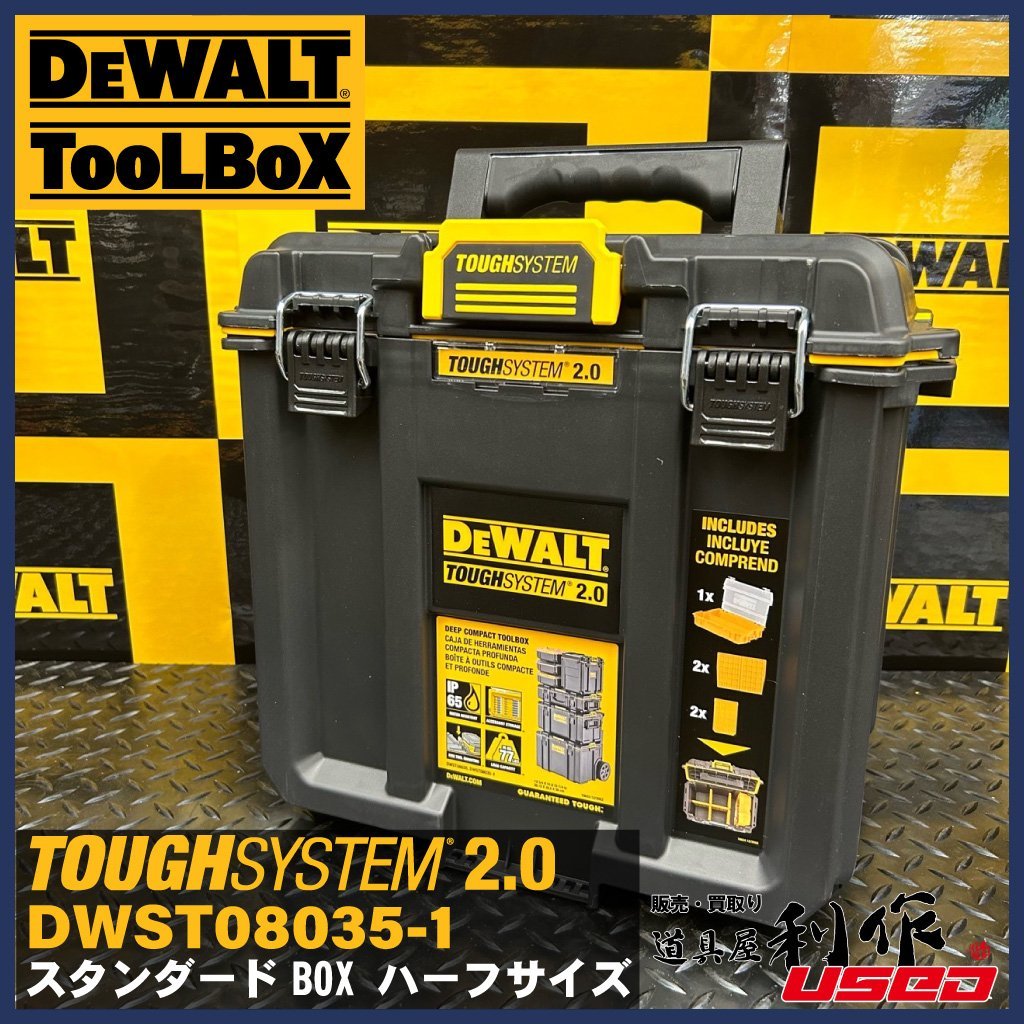 【DEWALT/デウォルト】タフシステム2.0/スタンダードBOX ハーフサイズ『DWST08035-1型』【新品】