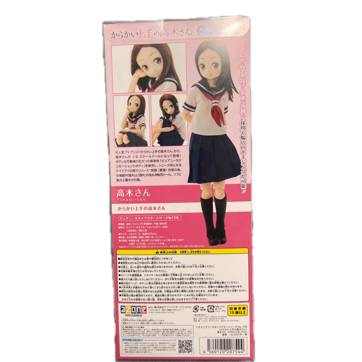1/6 ピュアニーモ キャラクターシリーズ No 108 からかい上手の 1/6 ピュアニーモ キャラクターシリーズ No 108 からかい上手の