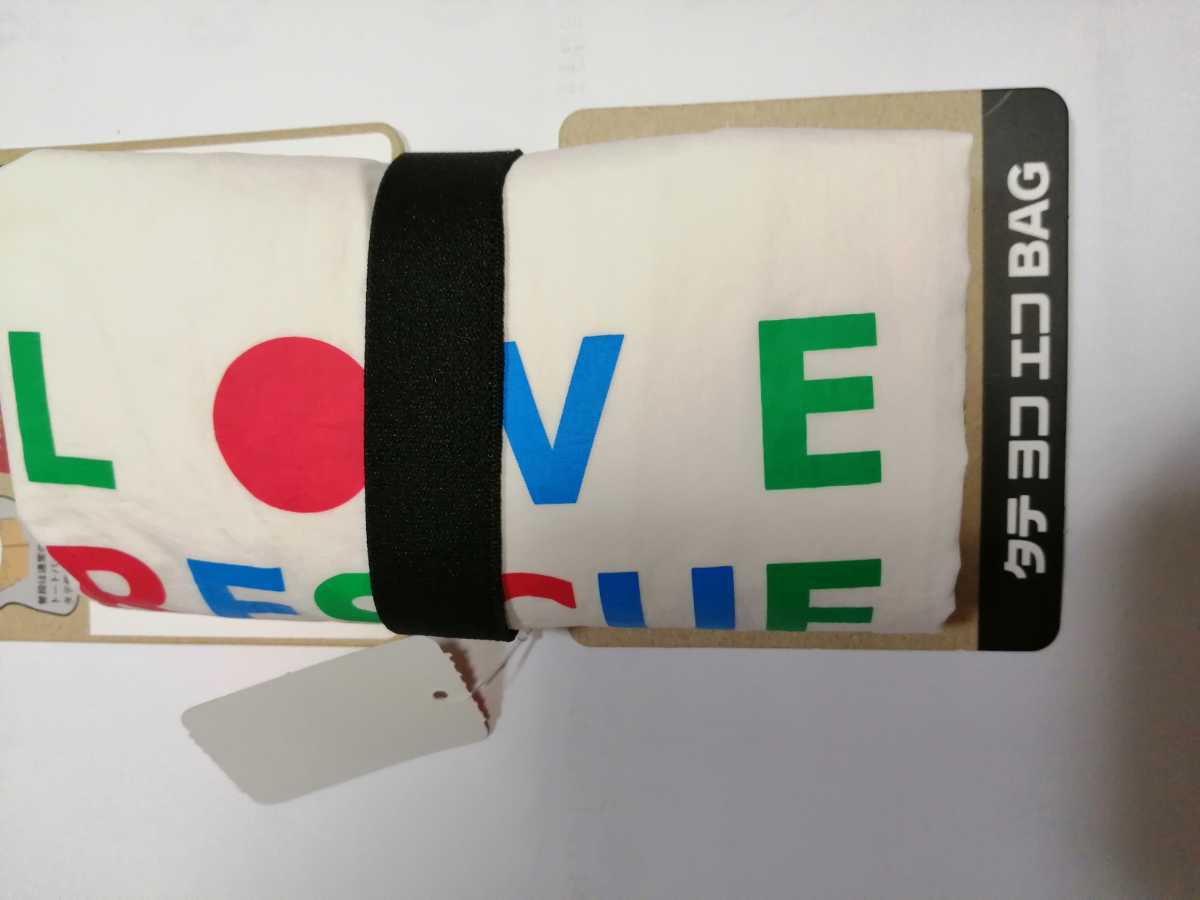 ピザ寿司ホールケーキも持ち運べるエコバッグ「タテヨコエコBAG 白 LOVE RESCUE THE WORLD 定価2728円 マルチカラー」コンパクト折り畳めるの画像6