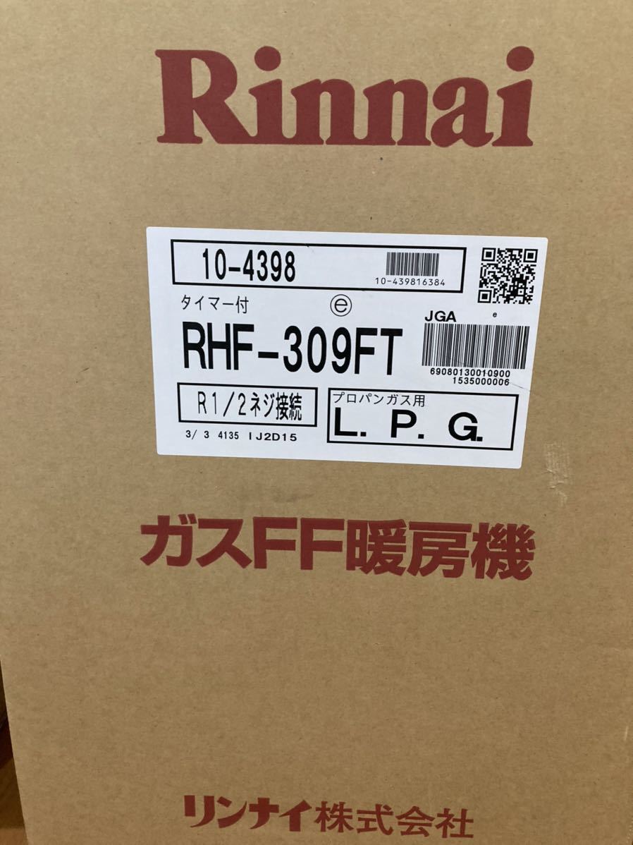 新品未使用　RHF-309FTリンナイ　FF式ガスファンヒーター　LPG　LPガス_画像2