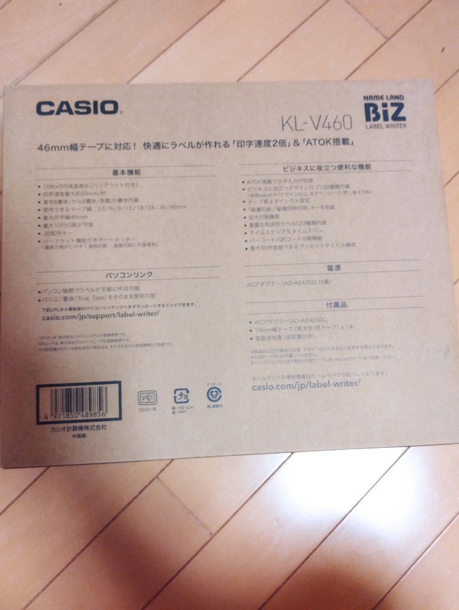 CASIOネームランド　KL-V460 未使用品　ラベルプリンターパソコン接続　最上位機種　_画像4