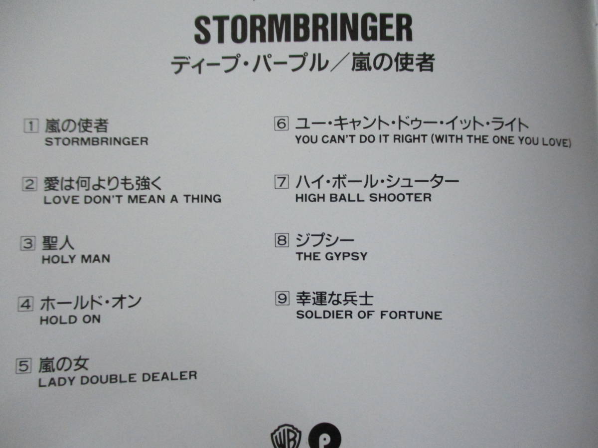 DEEP PURPLE Stormbringer(嵐の使者) ’98(original ‘74) 限定盤 紙ジャケ リマスター_画像2