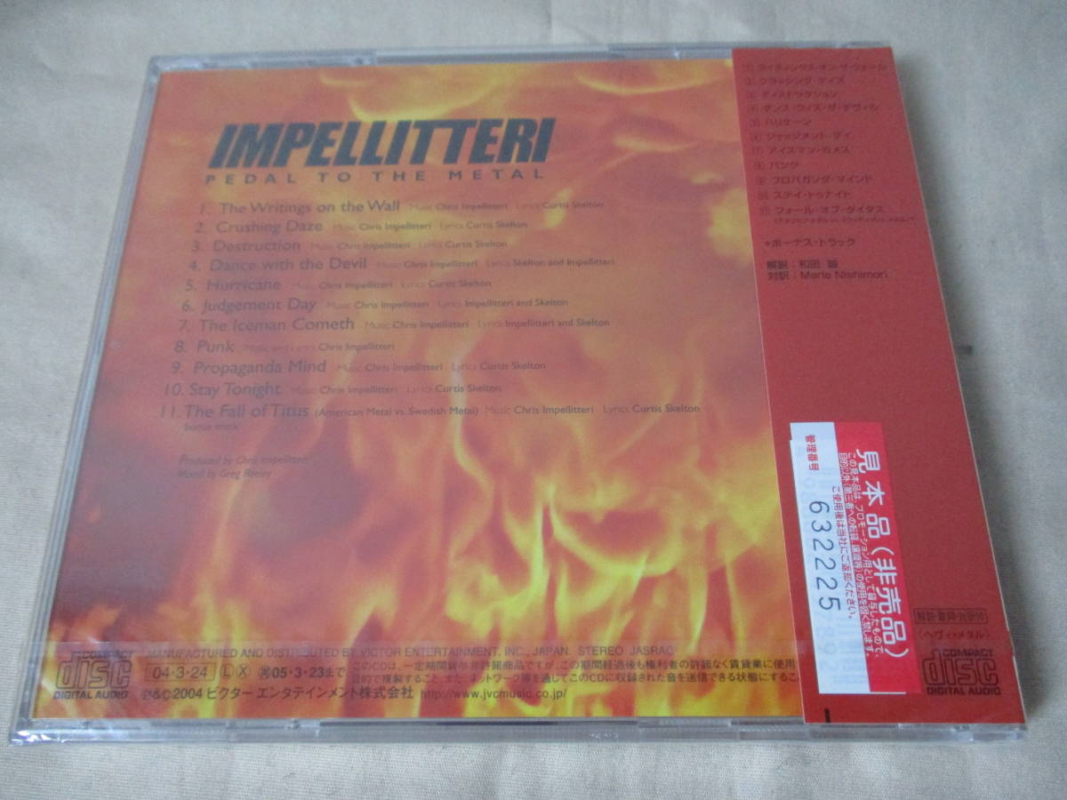 IMPELLITTERI Pedal To The Metal ’04 新品未開封 高速ギタリストChris Impellitteriの正統派ヘヴィ・メタル・バンド_画像5