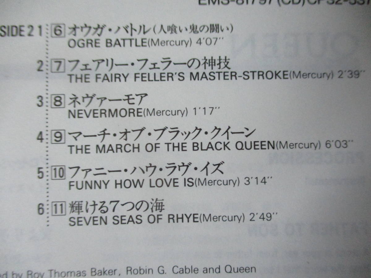 QUEEN Ⅱ ‘87(original ’74) 国内帯付初回盤 CP32-5377 マトリックス”2A1 TO”_画像3