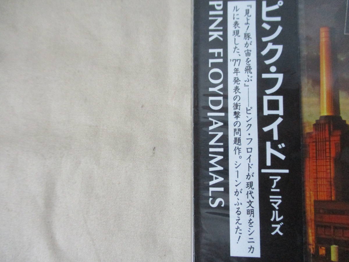 PINK FLOYD Animals ‘90(original ’77) 新品未開封 国内帯付初期盤 CSCS-6042 _画像2
