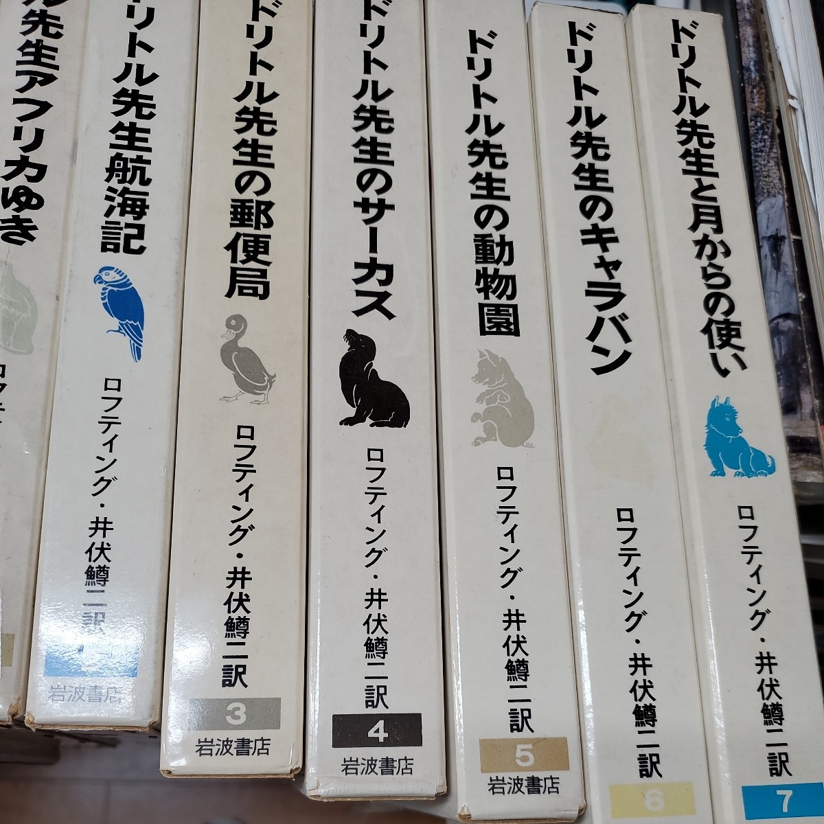 ドリトル先生物語全集 全12巻セット 岩波書店_画像1