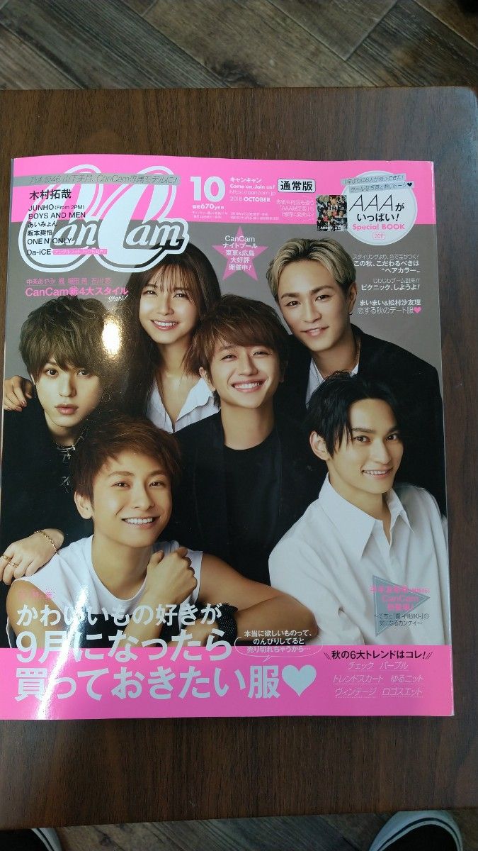 【2冊セット】Ｃａｎ　Ｃａｍ（キャンキャン） ２０１８年１０月号 （小学館）【通常版】【AAA限定版】