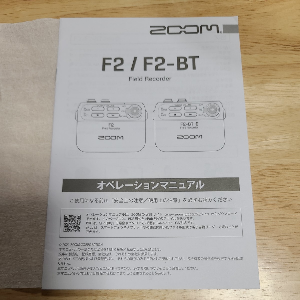 ZOOM ズーム F2-BT　フィールドレコーダー　Bluetooth　美品　_画像6