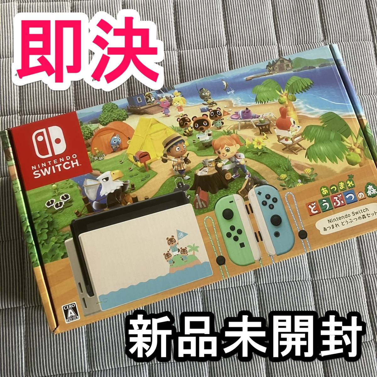 [ prompt decision ] new goods unopened Nintendo Switch switch body Gather! Animal Crossing set body including edition 