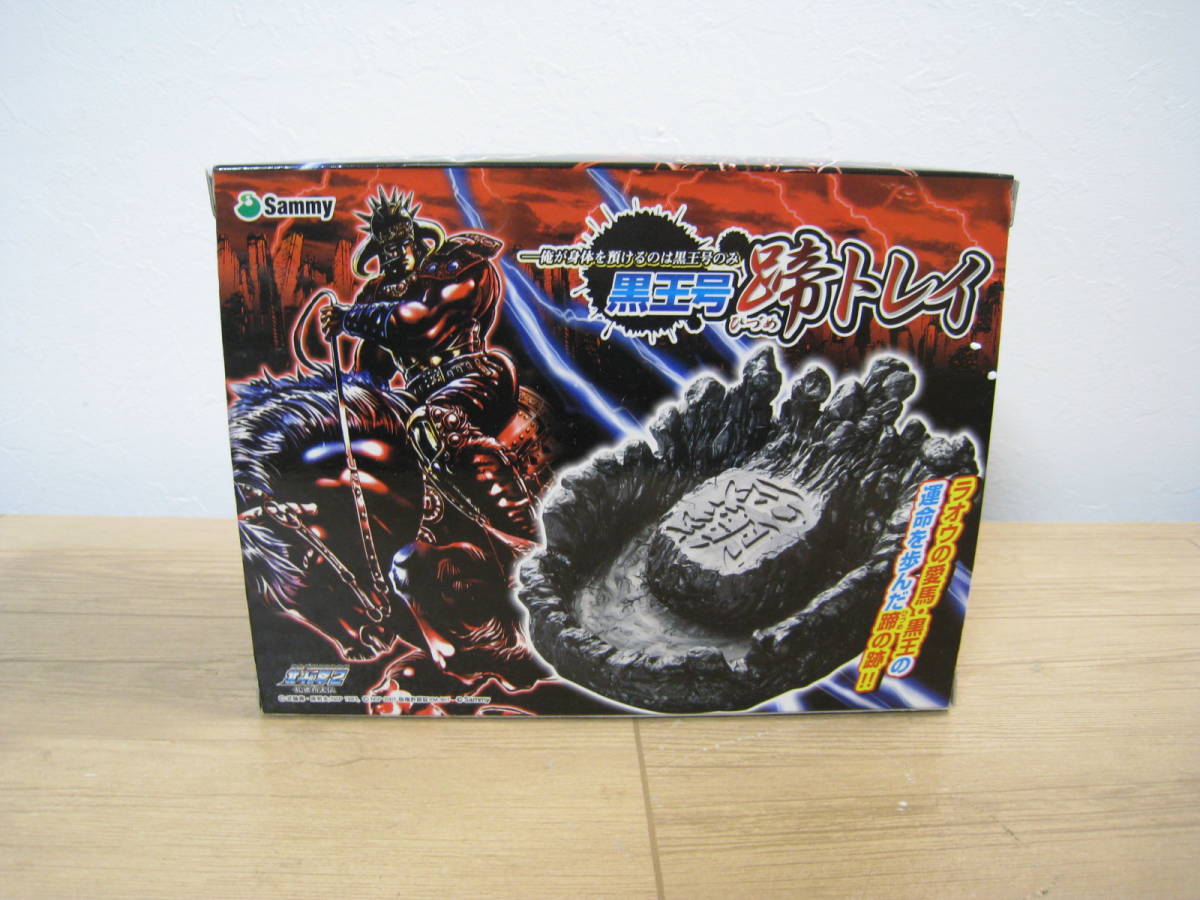 Sammy 北斗の拳黒王号蹄トレイ、灰皿3個セット 北斗の拳 黒王号 蹄トレイ 灰皿 (Sammy サミー パチスロ 北斗の