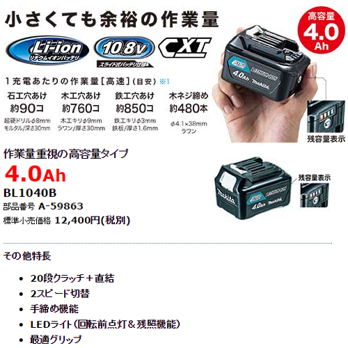 マキタ HP332DSMX 充電式震動ドライバードリル 10.8V(4.0Ah) ドライバドリル コードレス ◆_画像3