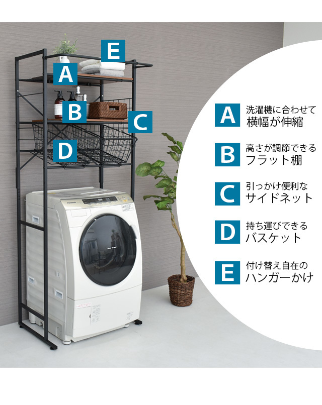 ランドリーラック バスケット カゴ 洗濯かご2個付き 洗濯機 ラック おしゃれ 伸縮 洗濯機ラック 洗濯機収納 収納 ランドリー_画像3