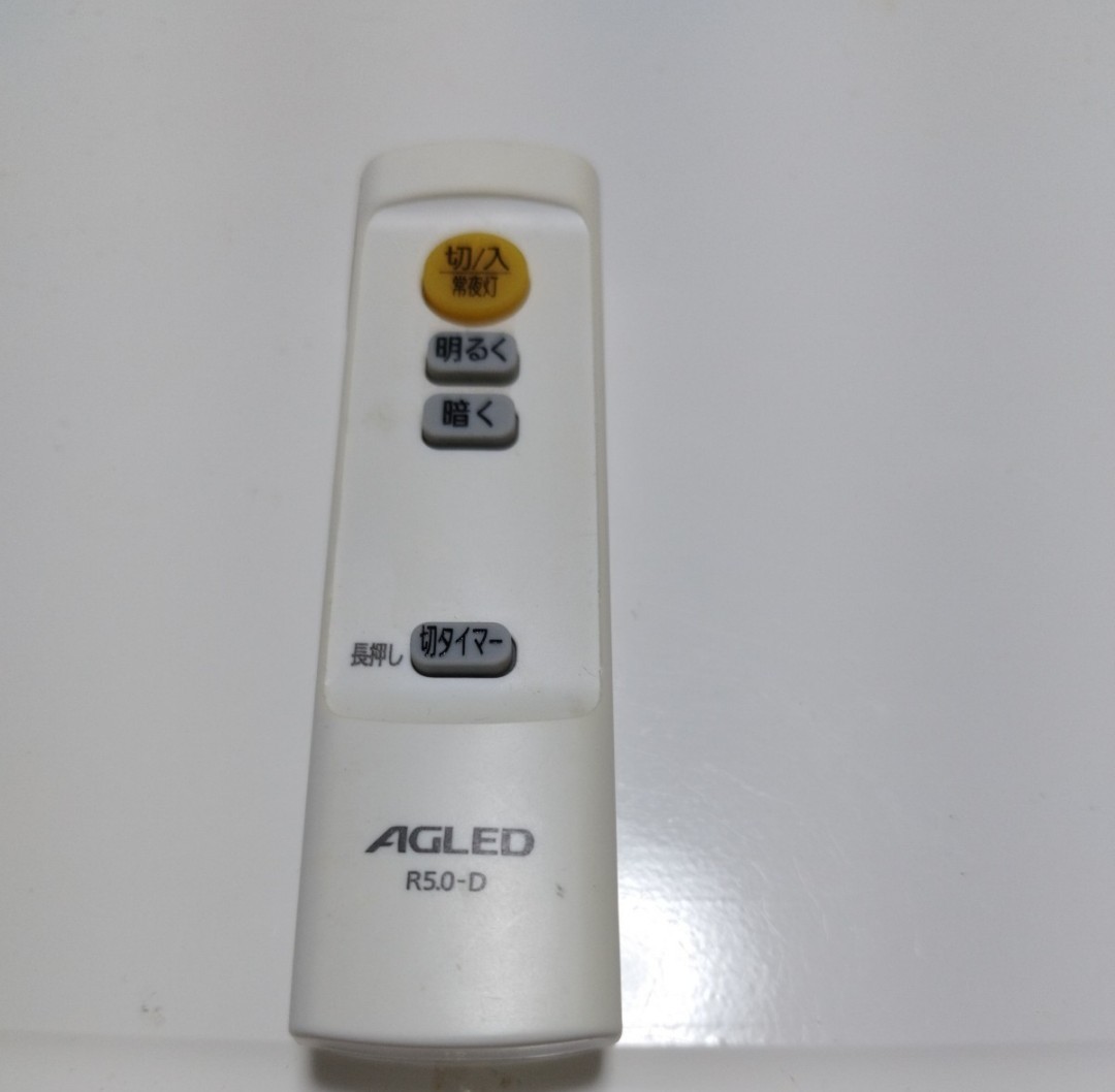AGLED　アグレッド　シーリングライト用リモコン　R5.0-D　_画像1