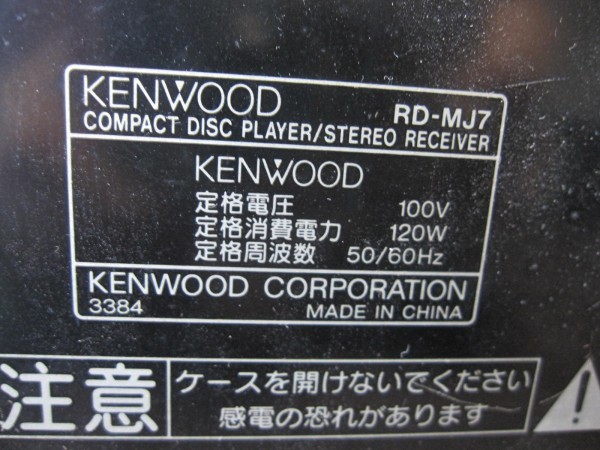 kenwood serial number lookup kenwood serial number lookup