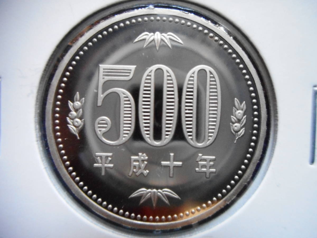 移・67580・ＤＵ－８６古銭 近代貨プルーフ貨 500円 平成10年_画像1