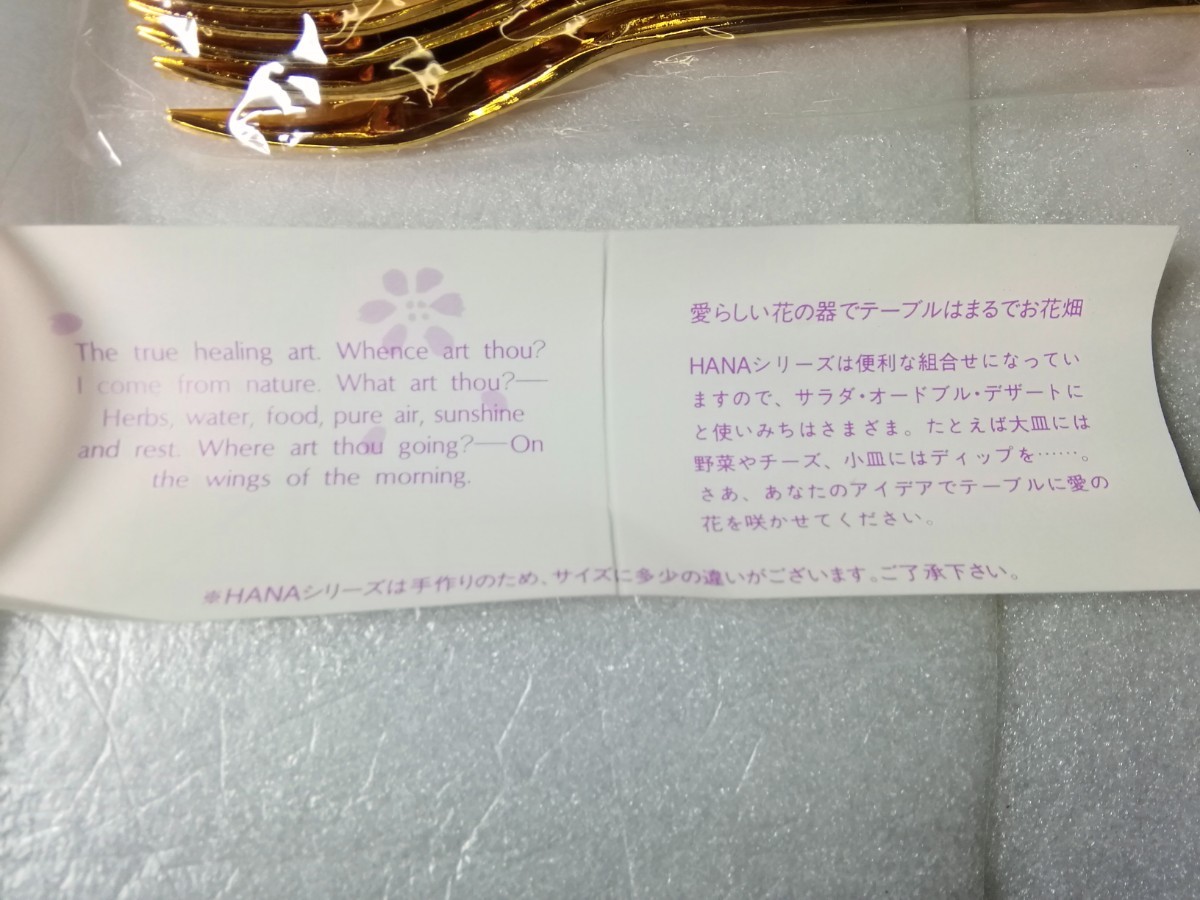 【未使用】昭和レトロ 　BYRON HIROTA GLASS　 中皿　 5枚セット 　HANA TRAY　 広田硝子 　NO.3030-PK_画像8