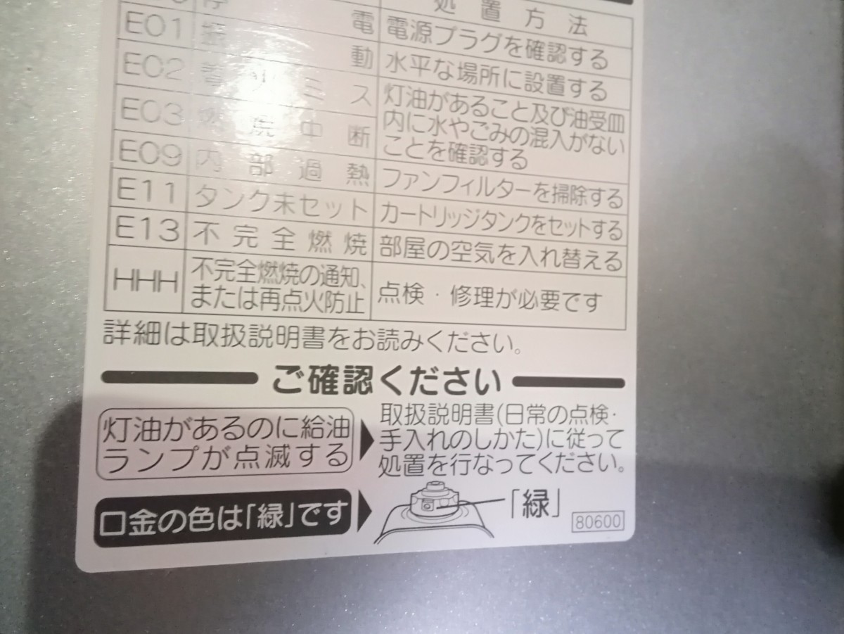 ダイニチ石油ファンヒーター 9.0Lタンク 　〈B H〉『取っ手シルバー』【緑色キャップ】 ブルーヒーター 灯油タンク 予備タンク　⑮_画像10