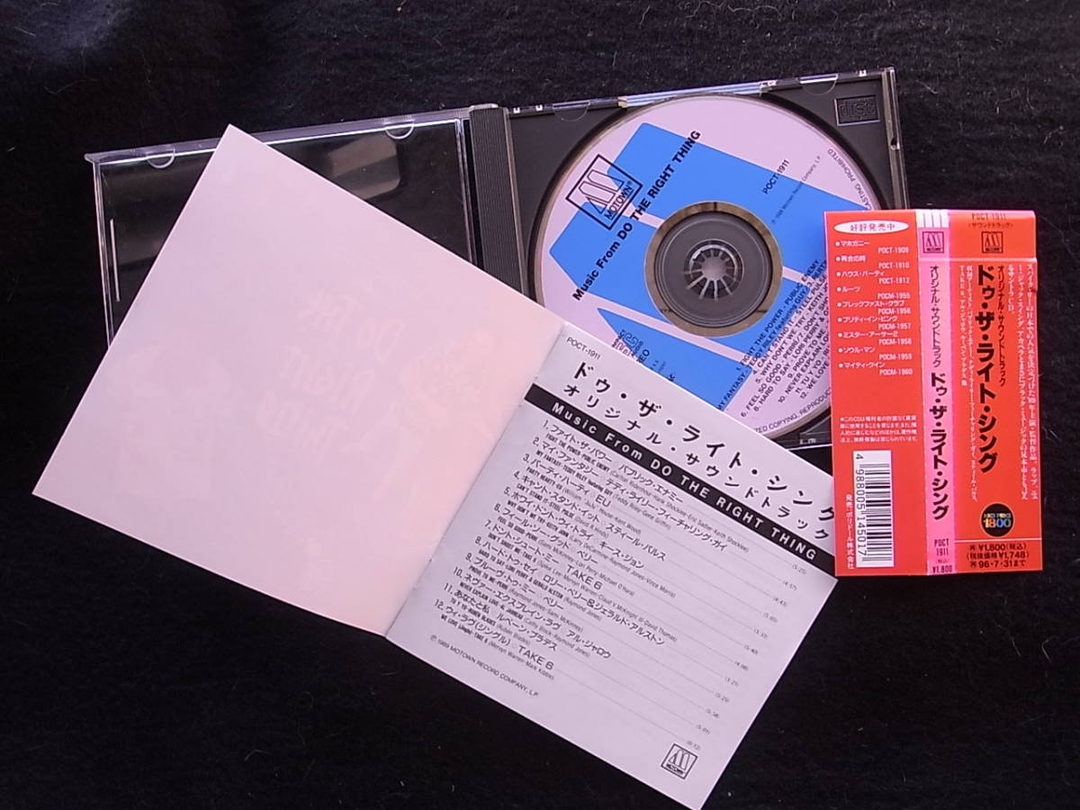 E680/サントラ「ドゥ・ザ・ライト・シング」ブラックカルチャー　スパイク・リー CD＊帯背やけ。_画像2