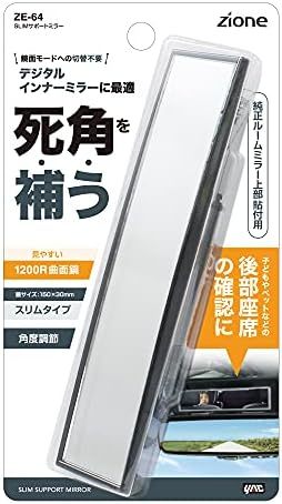  車内用品 SLIMサポートミラー ZE-64_画像3